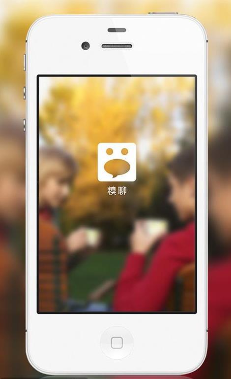 糗聊  v1.8图1