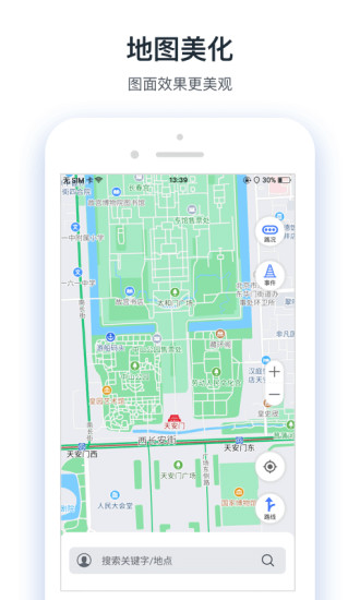 交通眼  v8.0.2图4