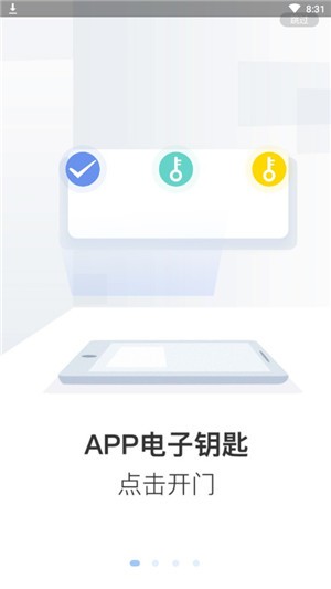 天慧邻  v1.00.01图1