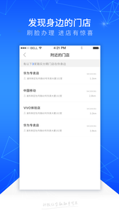 踏实消费  v1.1.2图4