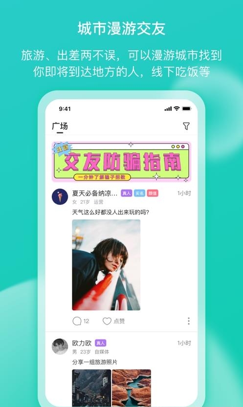 樱缘  v1.1.1图3