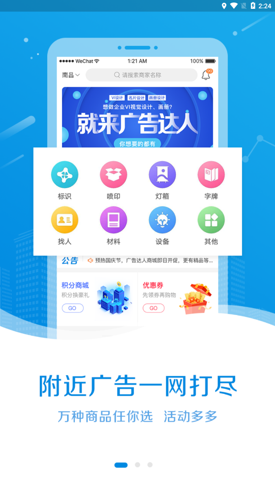 广告达人  v1.0.9图2