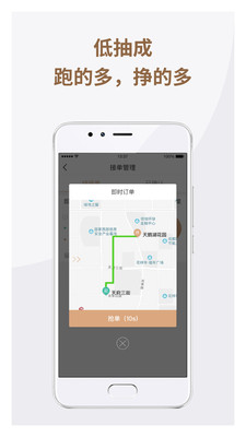 神马优享司机  v1.1.7图2