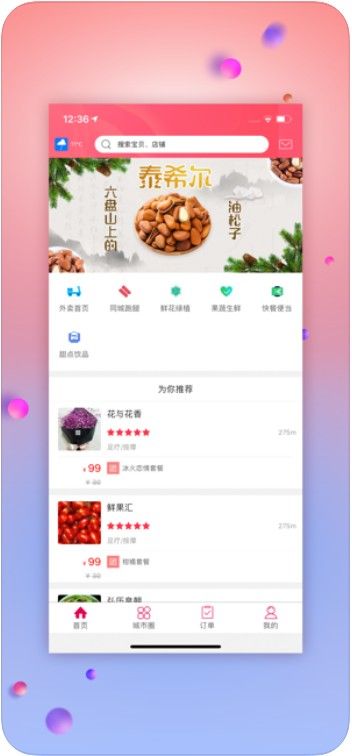 幸福吕梁  v4.5图1