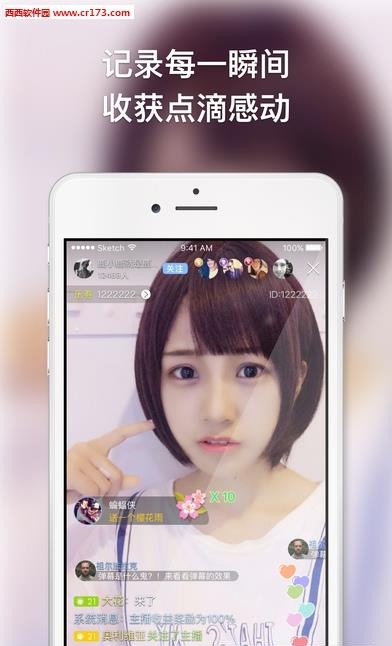 一直播官方版  v1.5.9.1图4