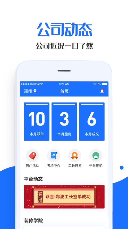 家装帮助手  v1.4.0图1