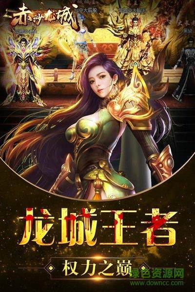 赤沙龙城九游  v1.0.0图2