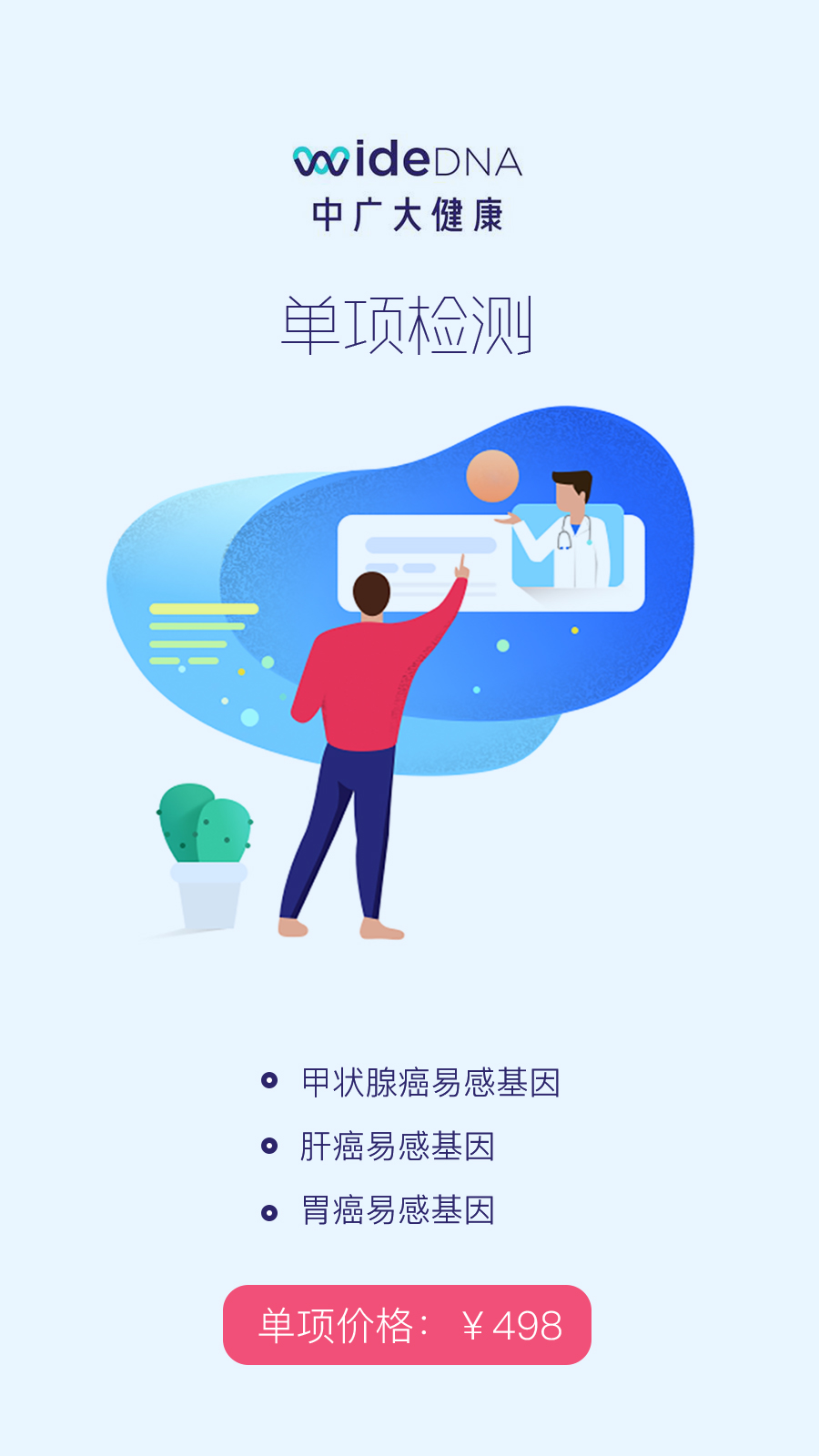 中广大健康  v2.0.0图3