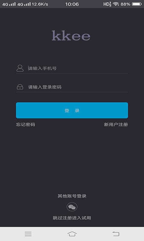 kkee  v2.0.6图4