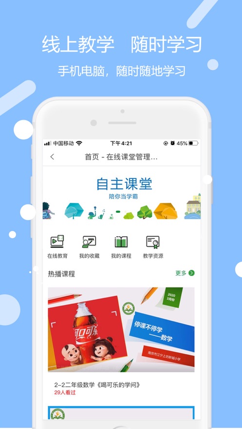 未来学苑  v1.0.5图2