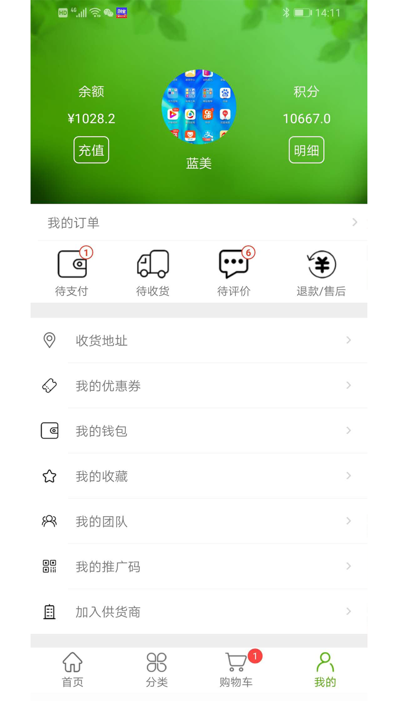 老供销  v1.0.0图3