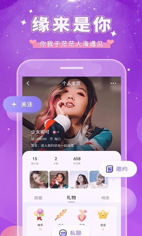 小可爱  v1.1.8图1