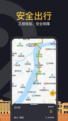 蜂派车主  v1.7.1图3