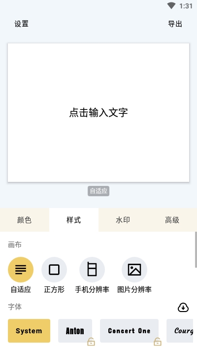 秀字图说  v1.0.1图3