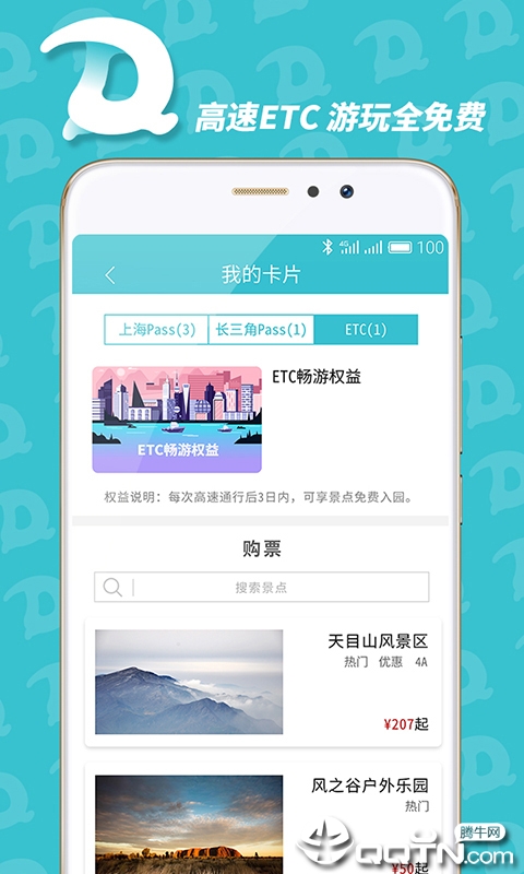 都悠游  v2.0.6图4