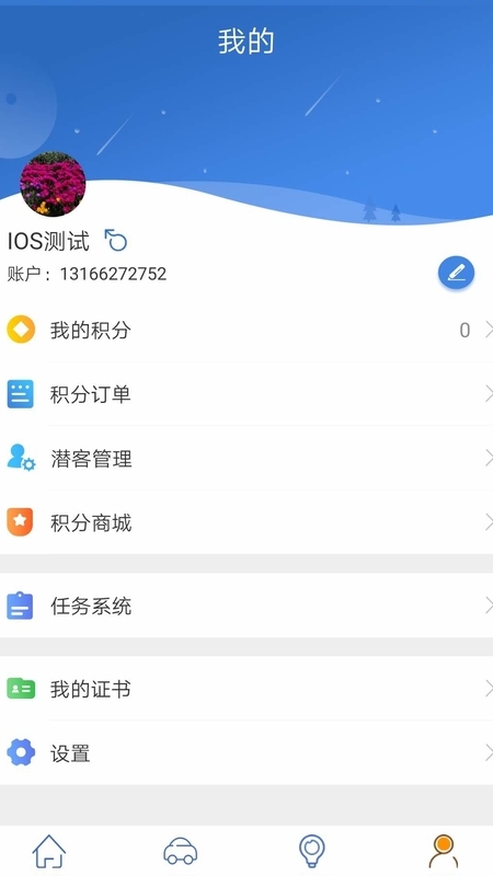 车商赢  v1.5.0图4