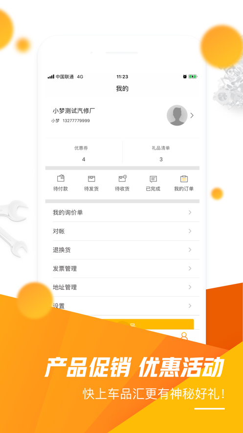 千品猫车品汇  v1.6.2图4