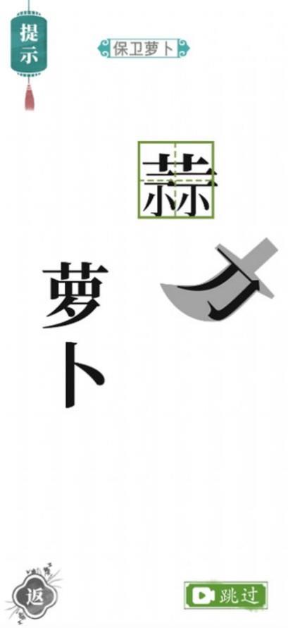 漢字找茬王