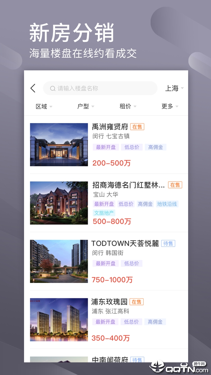 易居房友经纪  v1.32.1图3