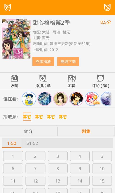 免费动漫  v8.0.4.6图3