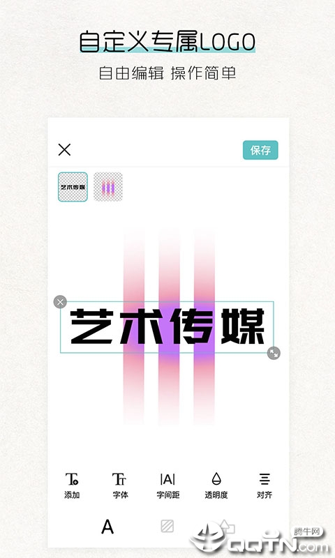 Logo君  v1.11图3