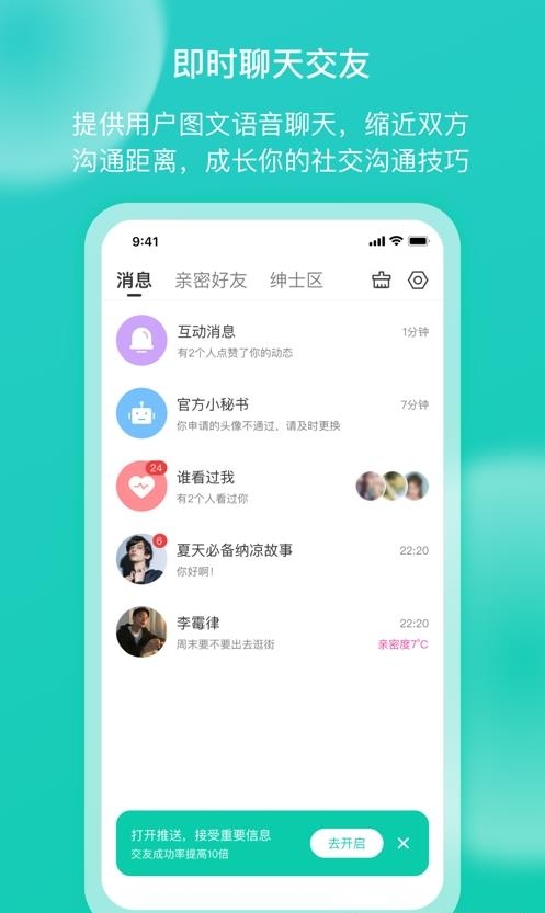 樱缘  v1.1.1图2