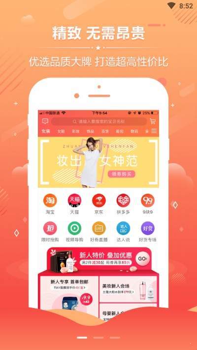 小猪联盟  v0.0.7图4