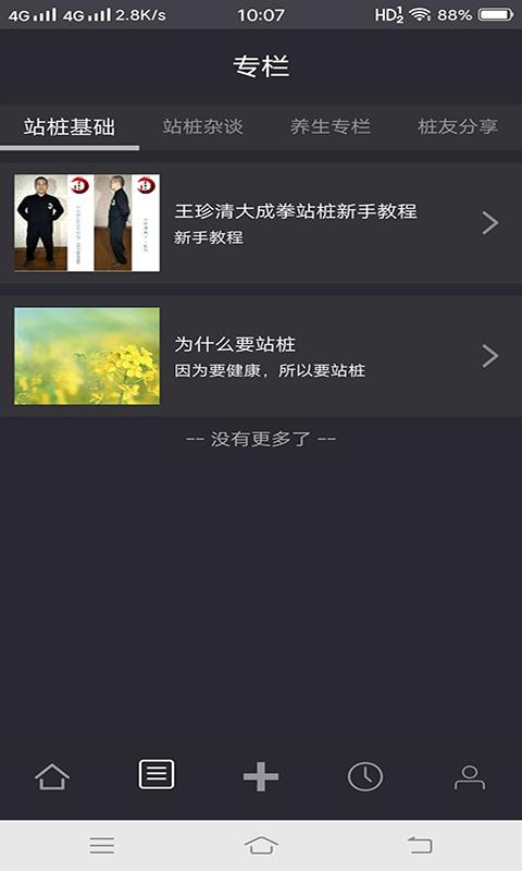 kkee  v2.0.6图5