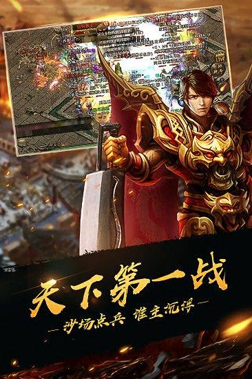 良心合击版传奇  v1.76图1