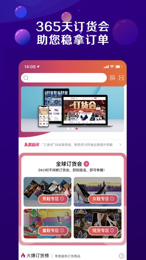 鞋网通  v1.0.0图1