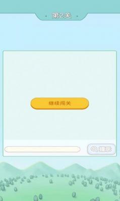 成语小先生  v1.0.0图3