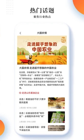 人民文旅  v6.1.2图2