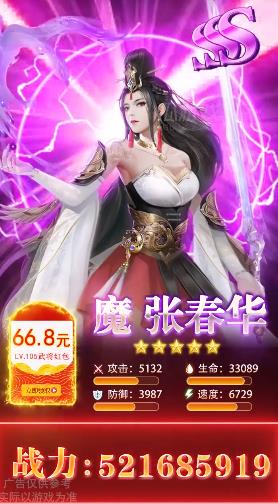 幻想三国红包版  v1.002图3