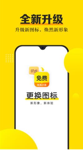 追风小说  v1.0.0.220713图3