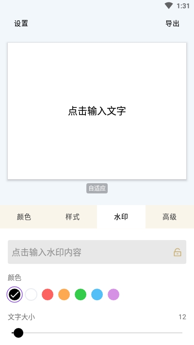 秀字图说  v1.0.1图4