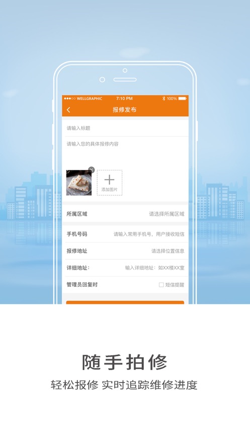 智慧师院  v2.3图4