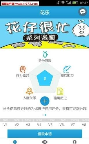 花乐  v2.0.0图4