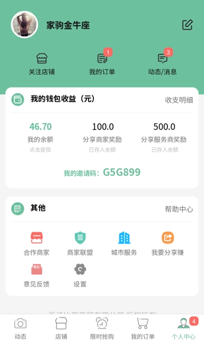 必新鲜  v1.1.1图2