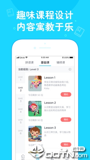 久趣家长端  v3.0.0图2