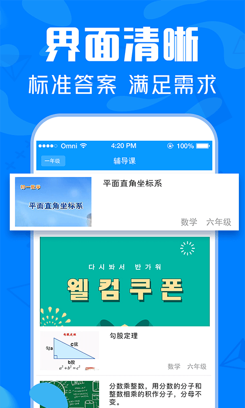 作业搜题帮  v8.0.0图3