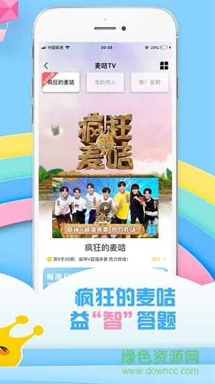 麦咭tv金鹰卡通  v4.3.9图3