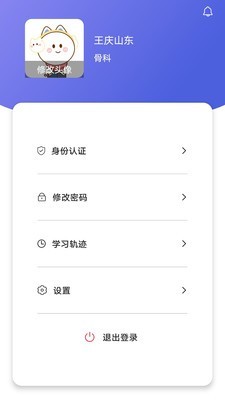 医会通  v1.0.1图4