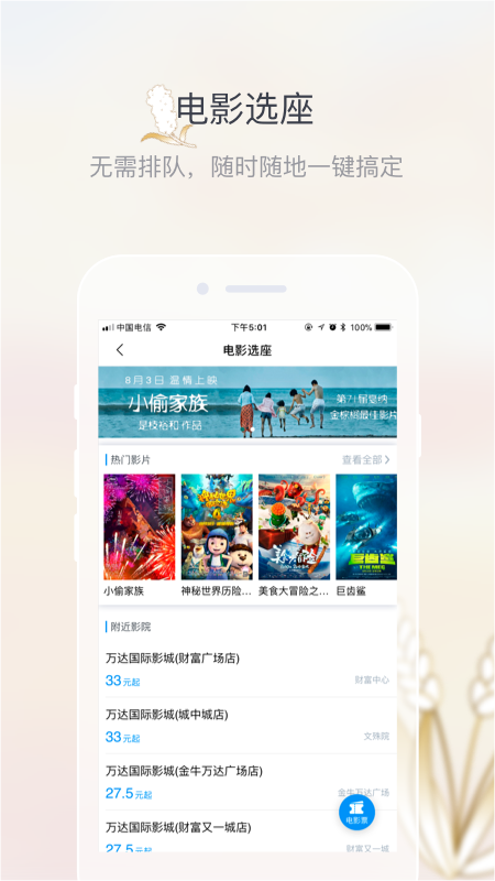 五粮液家园  v2.1.5图4