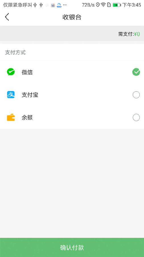 青宁易购  v1.0.3图4