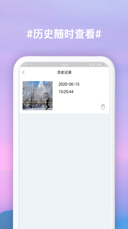 九宫格切图制作  v2.30图4