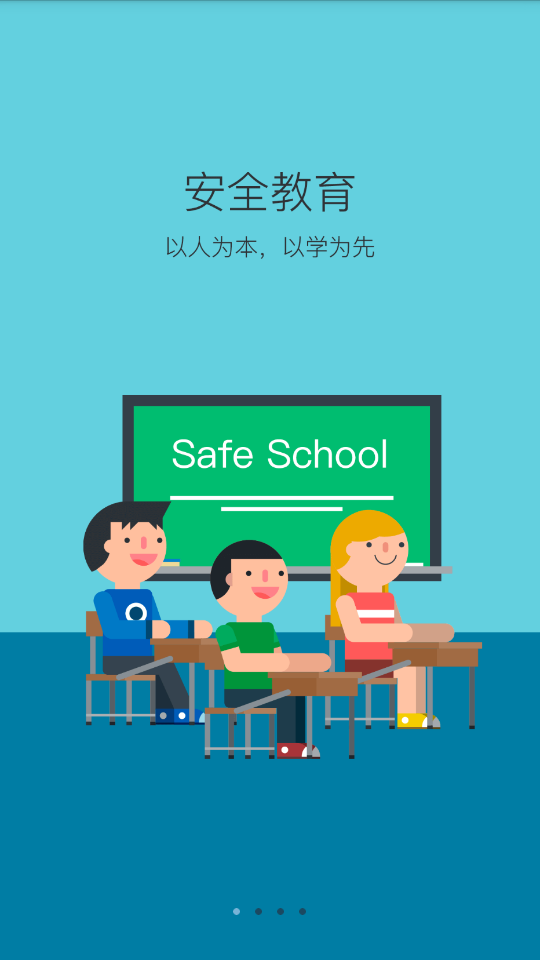 学安  v4.4.25图1