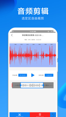 录音机音频剪辑器  v1.0.0图1