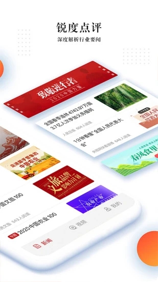 人民文旅  v6.1.2图1