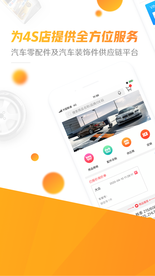 千品猫车品汇  v1.6.2图1