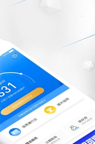 备胎信用  v1.7.0.0图2